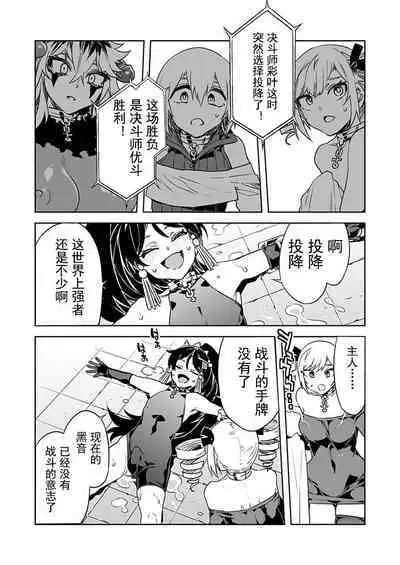 [Mizuryu Kei] Luvslave Ch. 16 (COMIC MeDu 2022-04-15) [Chinese] [caro个人翻译]