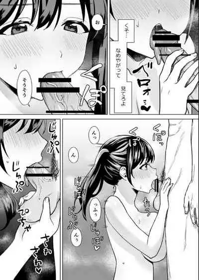 Kekkon Sagishi ga Kowai Oji-san ni Oshioki Renzoku Zecchou saserareru Hanashi