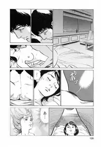 [Tomisawa Chinatsu, Hazuki Kaoru] My Pure Lady Vol.4