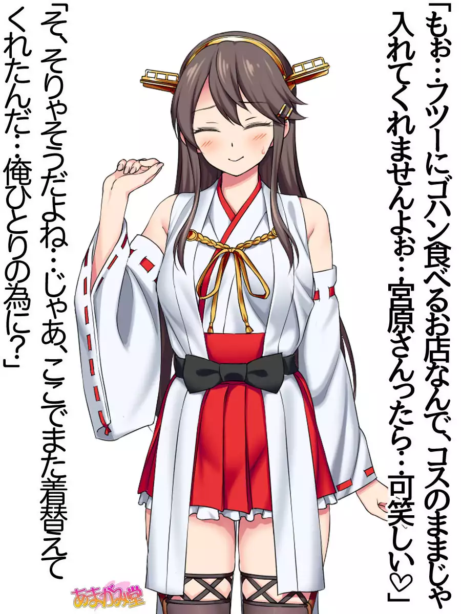 Ore wa Haruna ni Sakaraenai Ch. 0-8.91