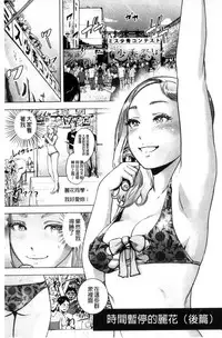 [Gesundheit] #Futsuu no Onnanoko | 很普通平凡的女孩子 [Chinese]