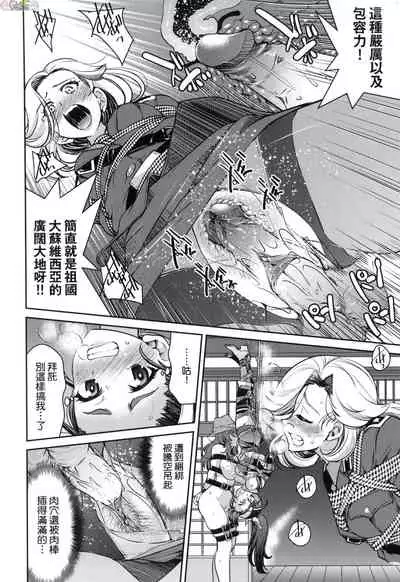 Onna supai inbaku Gōmon dai sakusen