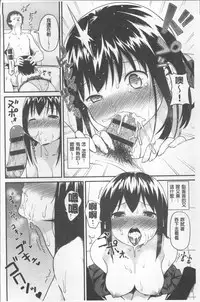 [Sagano Yuuji] Iroduki Otome | 色慾初開的乙女 [Chinese]