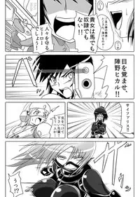 [Ochigan (Wabuki)] Jigen Teikoku Domigulas Vol.3