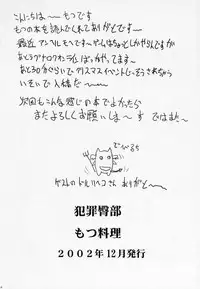 [Motsu Ryouri (Motsu)] Hanzai Denbu (King of Fighters)