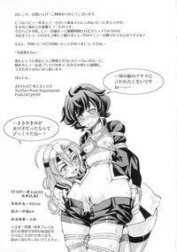 Kunoichi Inbaku Taisen