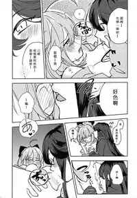 Kaeru nara Watashi no Tokoro e