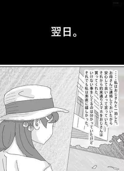 Shoujo wa Otonatachi no Nagusa ni Naru