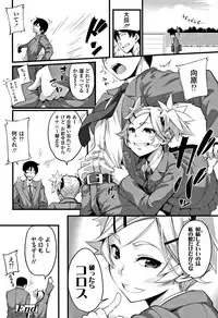 [SAKULA] Koakuma Kanojo no Sex Jijou.