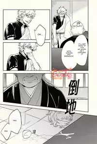 (SUPER22) [3745HOUSE, tekkaG (Mikami Takeru, Haru)] GET ME OUT (Gintama) [English]