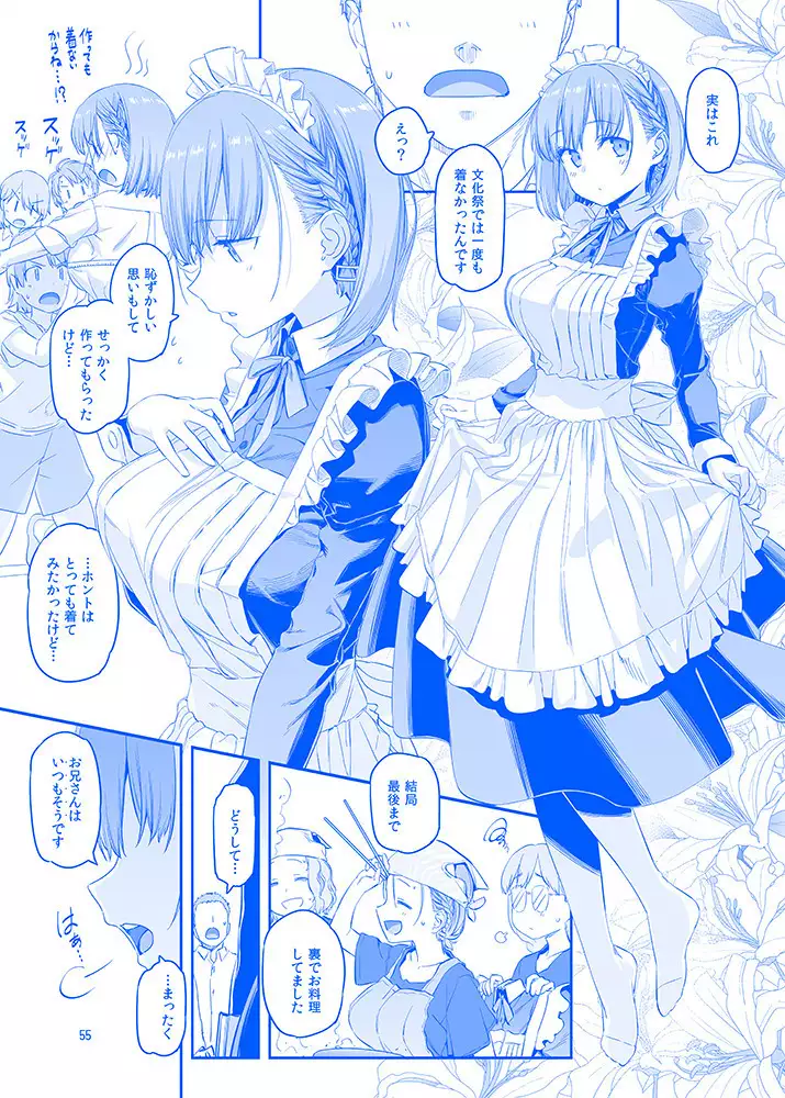 Getsuyoubi no Tawawa Sono VIII