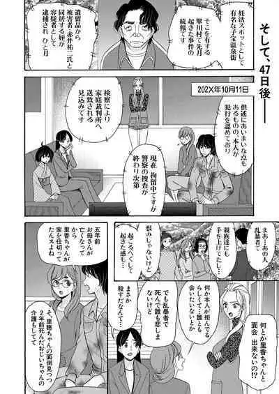 COMIC Mugen Tensei 2023-08