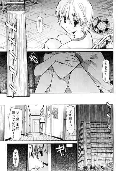 [Masahiro Itosugi] Aki Sora - Volume 1