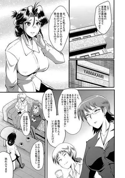 [SINK] Mama Dorei [Digital]