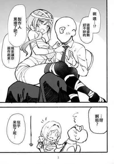 Mirishita no Ecchi na Rakugaki Shuu 5