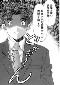 [Kobayashi Takumi] Virgin na Kankei R 1