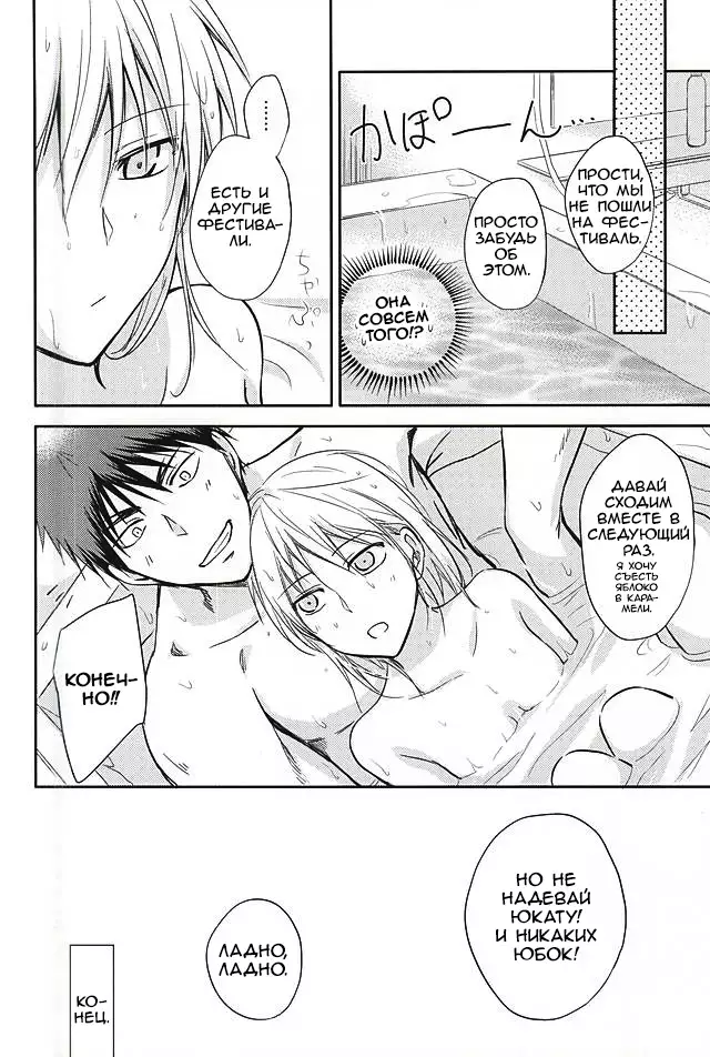 Kagami-kun to Kuroko-san no Natsu.