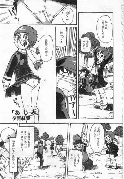 COMIC Zero-Shiki Vol. 42