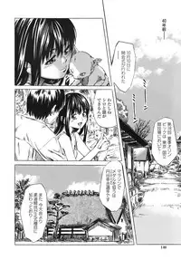 [MARUTA] Kimi no Sukina Onnanoko no Katachi