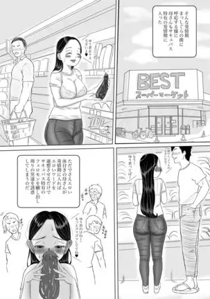 Kāsan wa sakyubasu sōshūhen