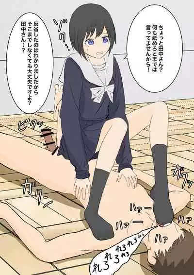 風紀委員の懲罰