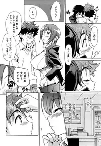 [Katsuragi You] Ijirarekko