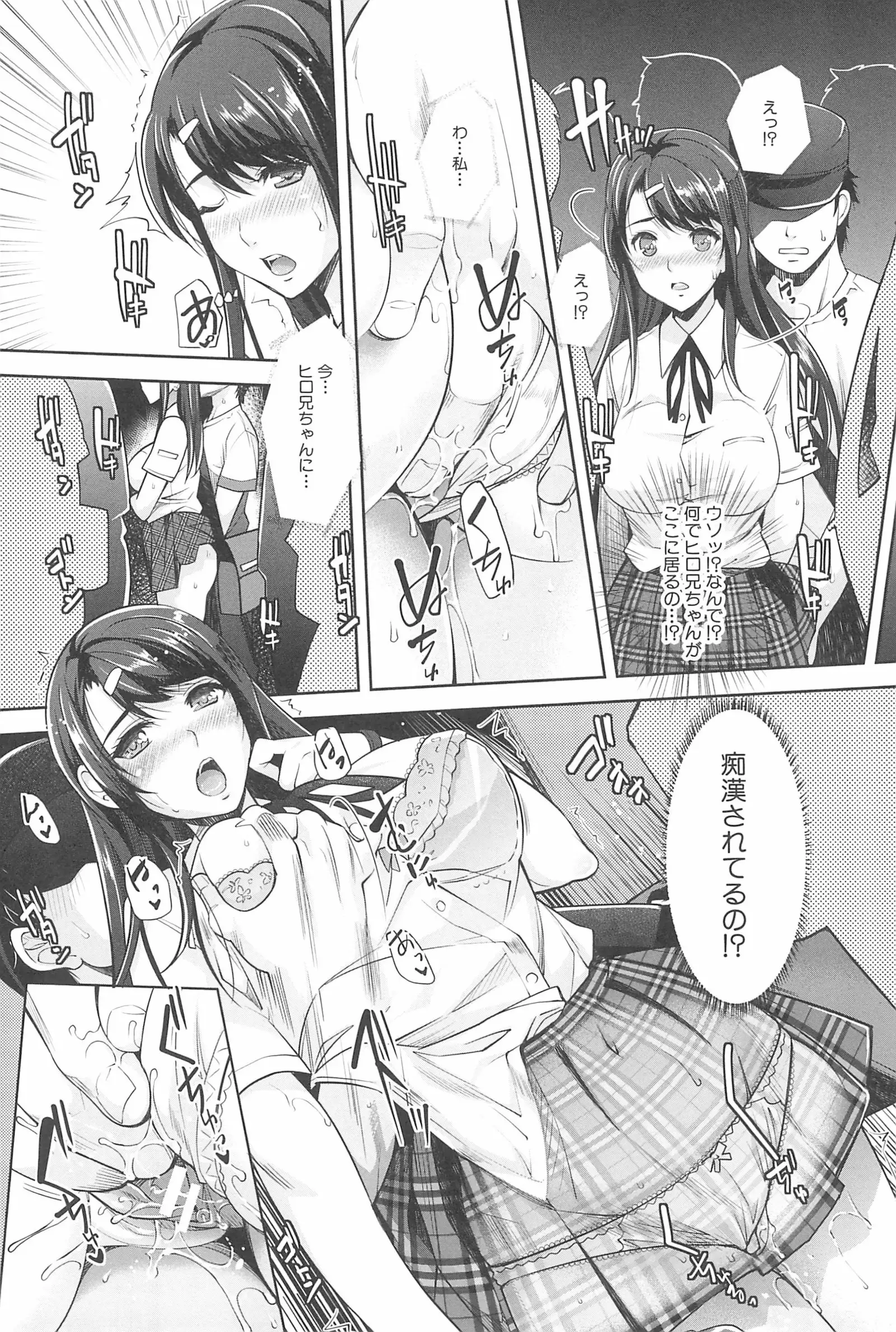 Kinshin Chikan Hakusho