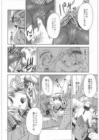 (C81) [deathgaze-system (Sid Alice)] AUW:2 (God Eater)