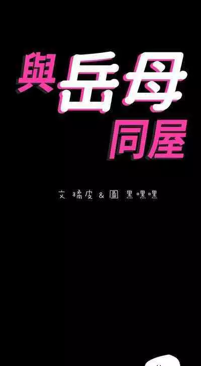 SON IN LAW 32-49 CHI (MANHWAROSHIXP)