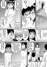 Tanoshii Hoken Taiiku