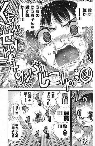 Yan hobo by matsuyama seiji