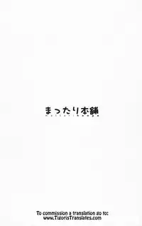 (Mattarihonpo) The Boundary Between the Sun and Moon (Solar boy Django) [English]