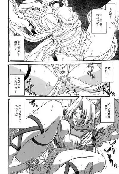 [Sanbun Kyoden] Shichisai no Lamuros 1 [Digital]