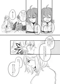 [Squall (Yukineko)] Ori no Nai Niwa (Fate/Grand Order) [Digital]