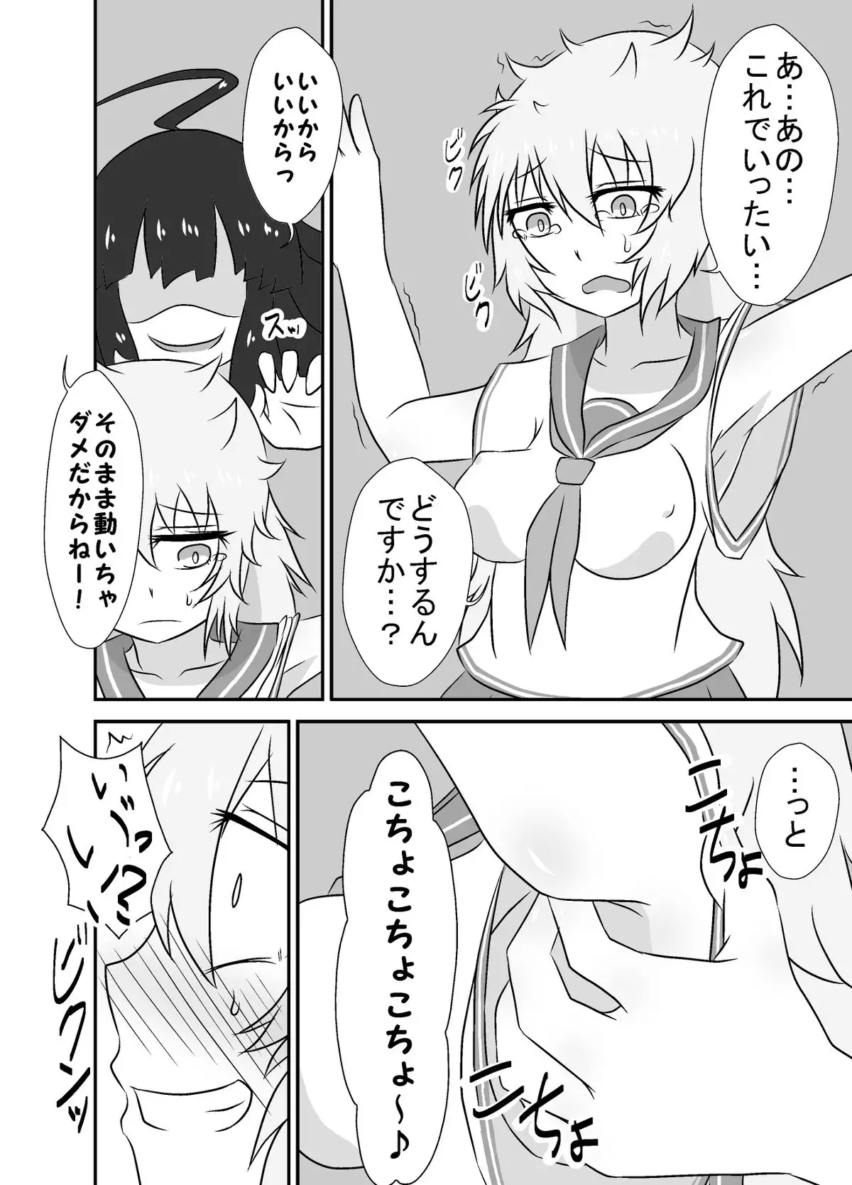 Kochokoho Okako-san!