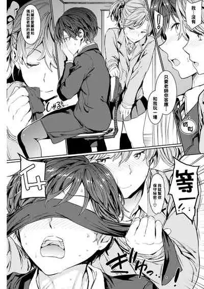 Katei x Kyoushi Lesson 3 Himitsu