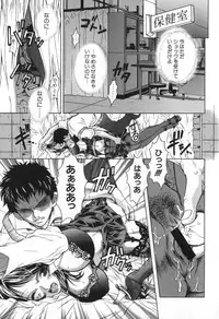 [Sena Monako] Icha Mecha