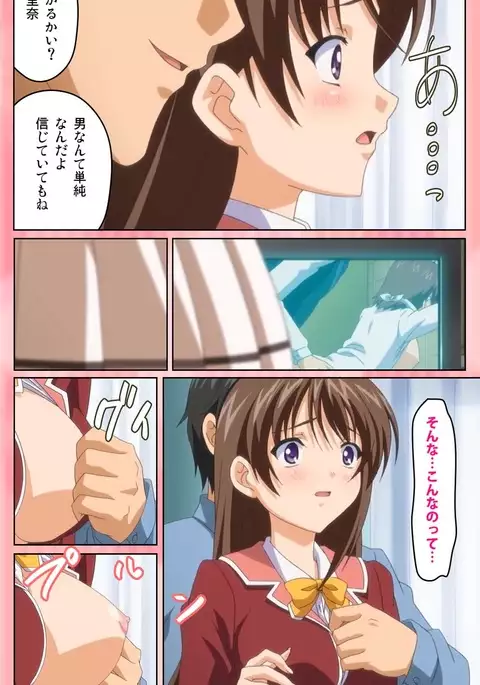 Oni Chichi 1 #2 Hashitanai Seiso na Leggings Complete Ban