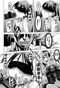 [Pija] Nee,... Shiyo [Chinese] [篆儀通文書坊漢化]