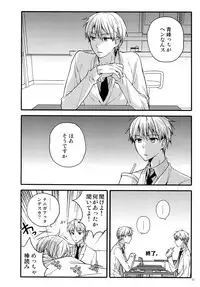 (C87) [QQaid (Nekoyama Kuro)] Jukebox #02 (Kuroko no Basuke)