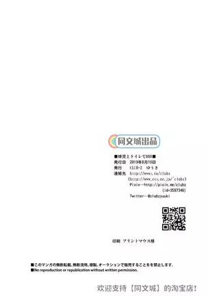 kyuuji to toire de XXX