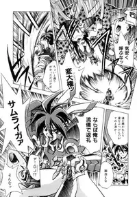 [Ataka Atsushi] Victory Wave 3