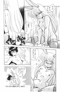 [Hindenburg] Mix-Pie Kudasai! | Give me MIX-PIE!