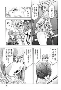 [Onikubo Hirohisa] Mehyou | Female Panther Volume 3