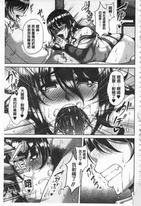 [Kakitsubata Kanae] Enen Saisai [Chinese]