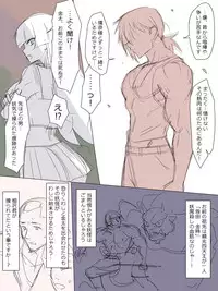 [Kagemusha] Akuryou ni Koi o Shite Shimatta Kinta-kun