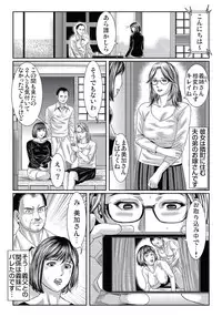 [Matsushima Namio] Hitozuma Ijiri ~Otou-sama, Sonnani Shitara...