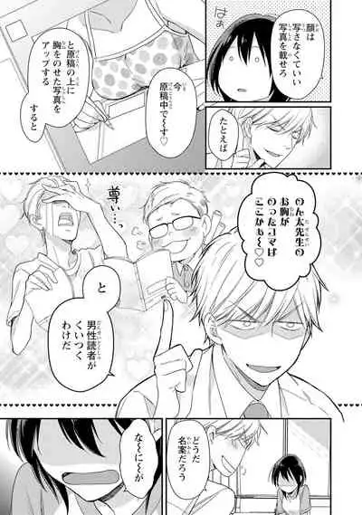 DT Danshi "Nyotaika" Kaihatsu Seikatsu Jou