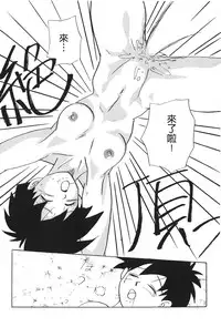 [Shima Sanmei] Dragon Pearl 02 [chinese]