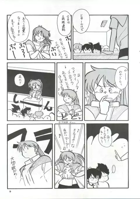 YATTE! YATTE! Mission 1